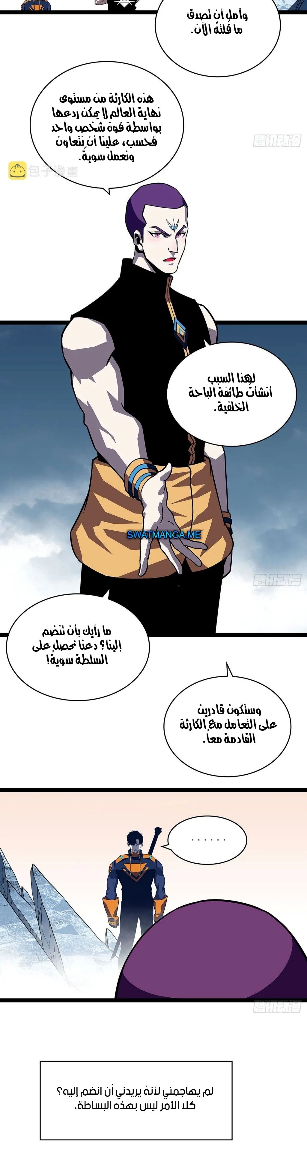 Read It All Starts With Playing Game Seriously AR Manga Online