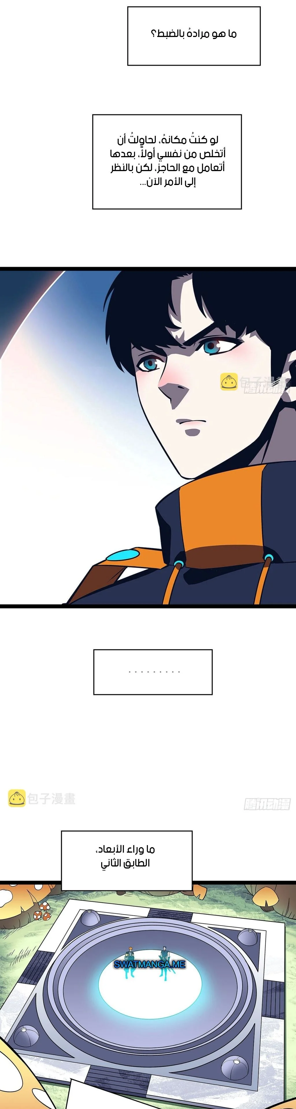 Read It All Starts With Playing Game Seriously AR Manga Online