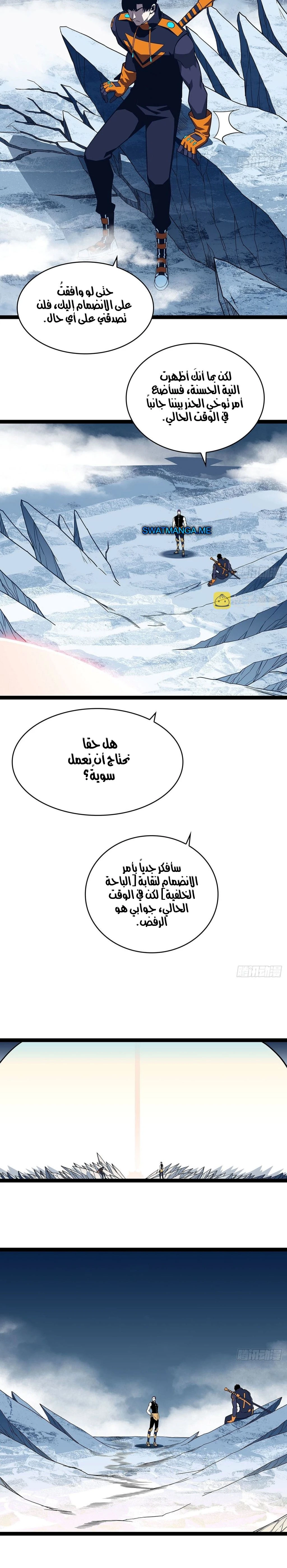 Read It All Starts With Playing Game Seriously AR Manga Online