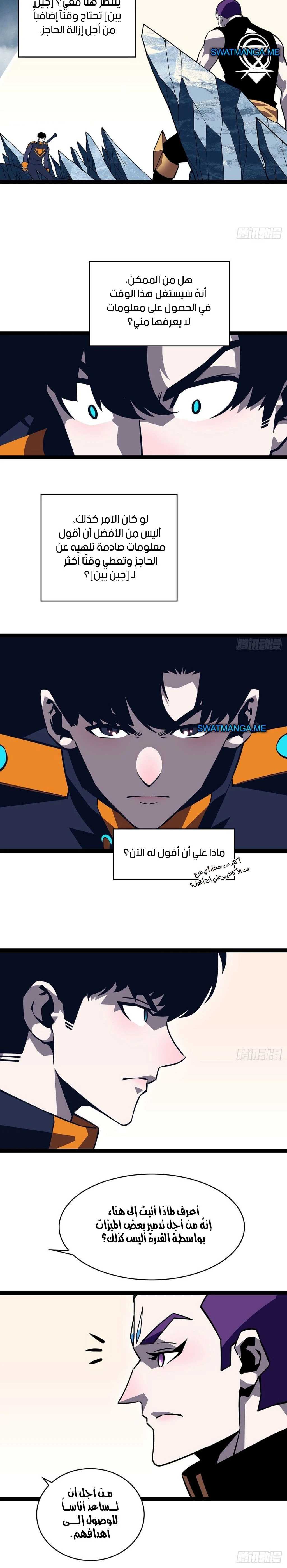 Read It All Starts With Playing Game Seriously AR Manga Online