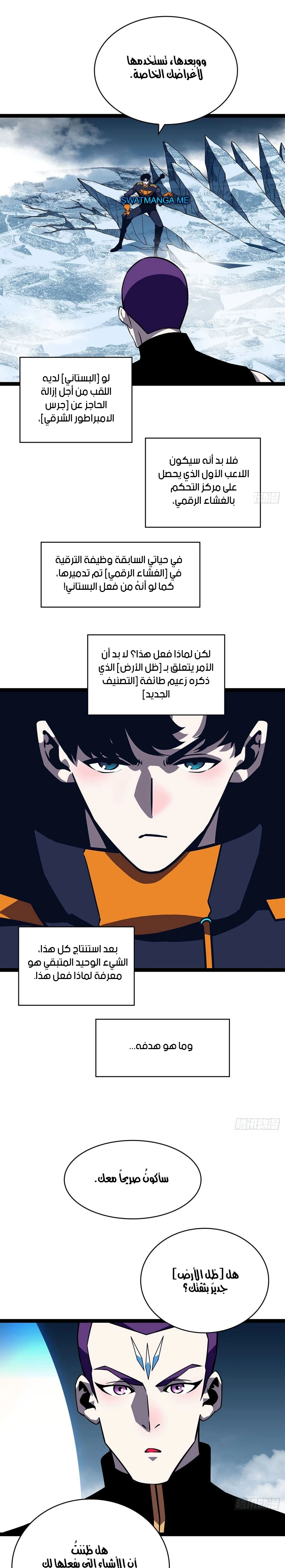 Read It All Starts With Playing Game Seriously AR Manga Online