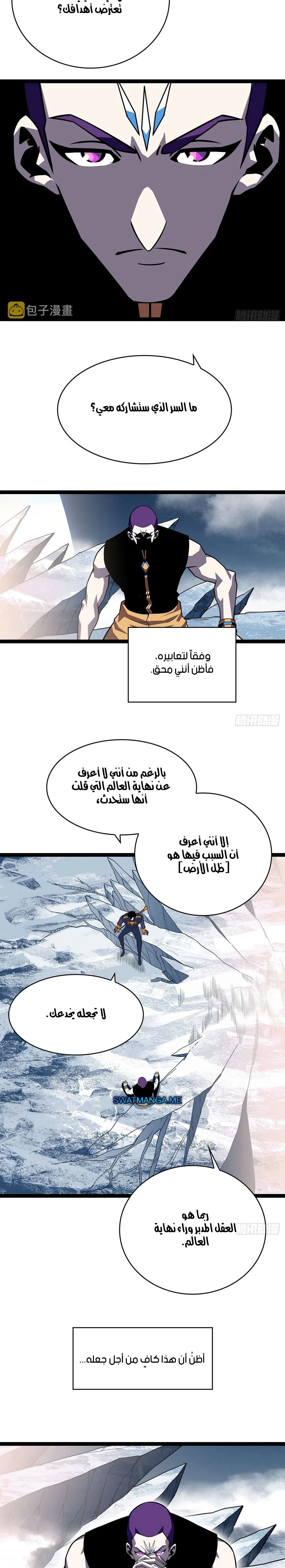Read It All Starts With Playing Game Seriously AR Manga Online