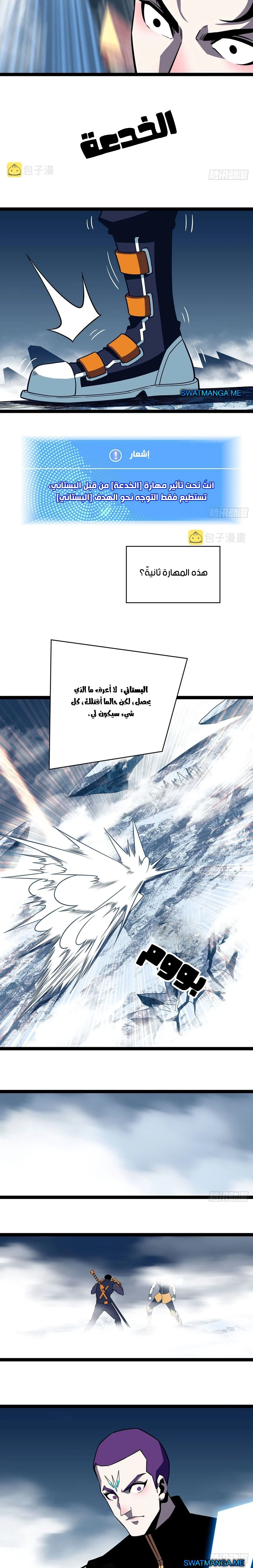 Read It All Starts With Playing Game Seriously AR Manga Online