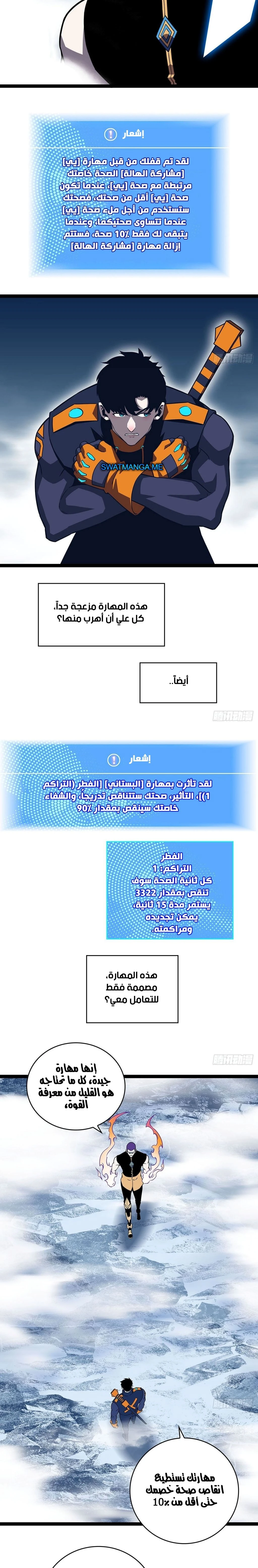 Read It All Starts With Playing Game Seriously AR Manga Online