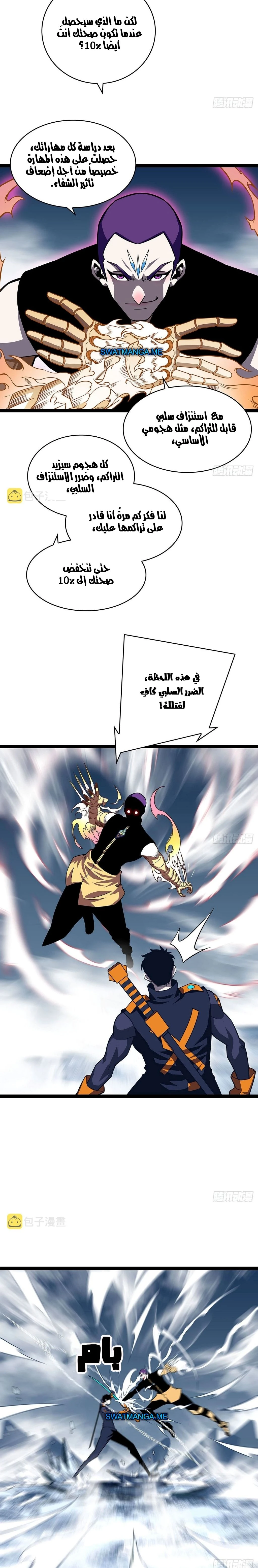 Read It All Starts With Playing Game Seriously AR Manga Online