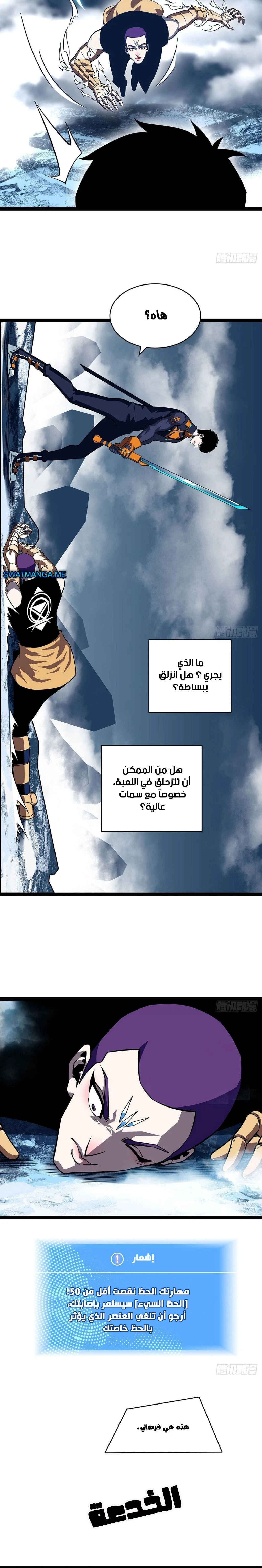 Read It All Starts With Playing Game Seriously AR Manga Online