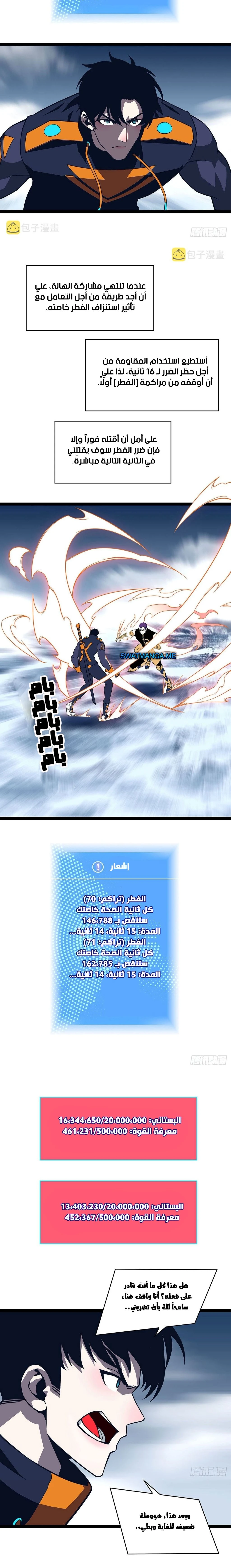 Read It All Starts With Playing Game Seriously AR Manga Online