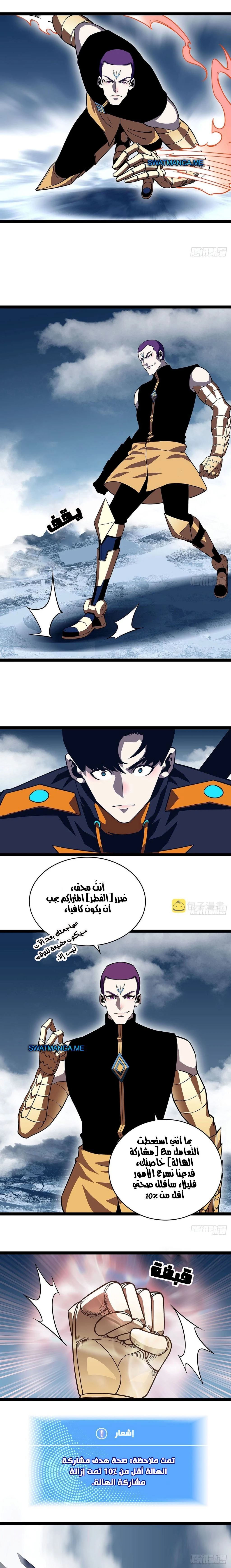 Read It All Starts With Playing Game Seriously AR Manga Online