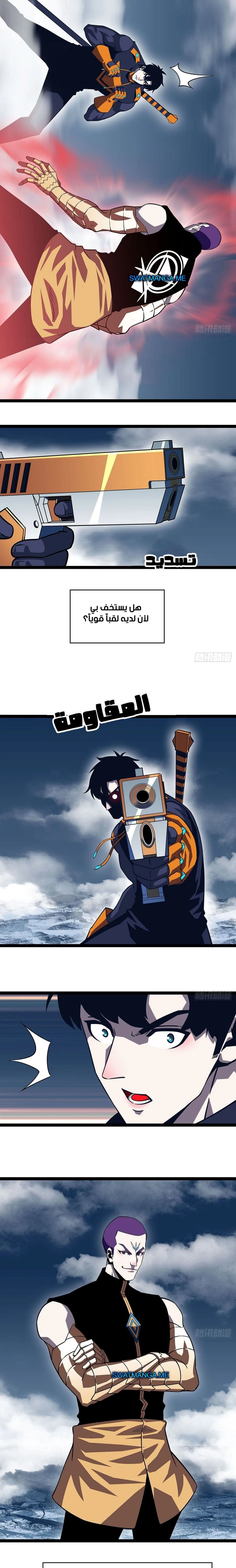 Read It All Starts With Playing Game Seriously AR Manga Online