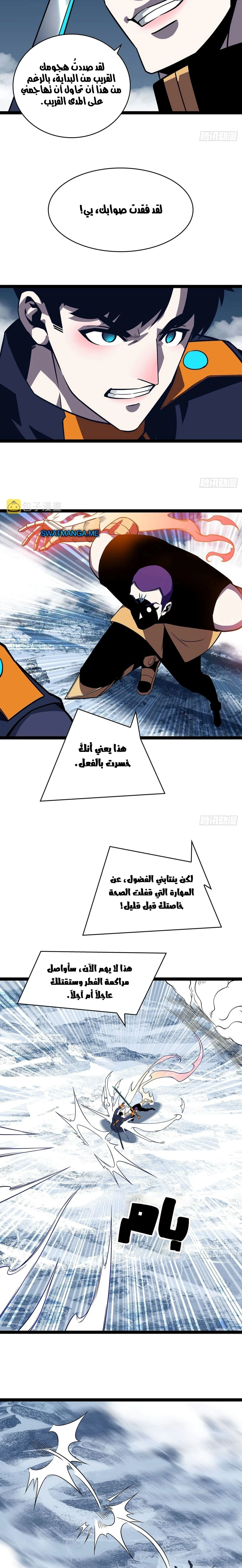 Read It All Starts With Playing Game Seriously AR Manga Online