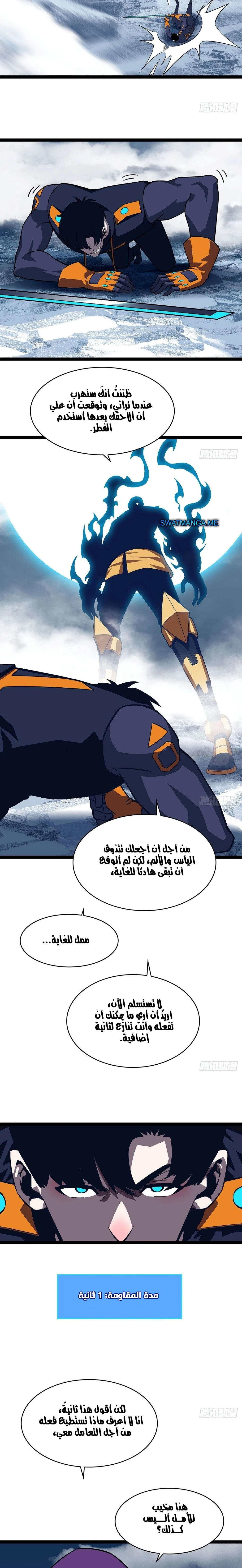 Read It All Starts With Playing Game Seriously AR Manga Online