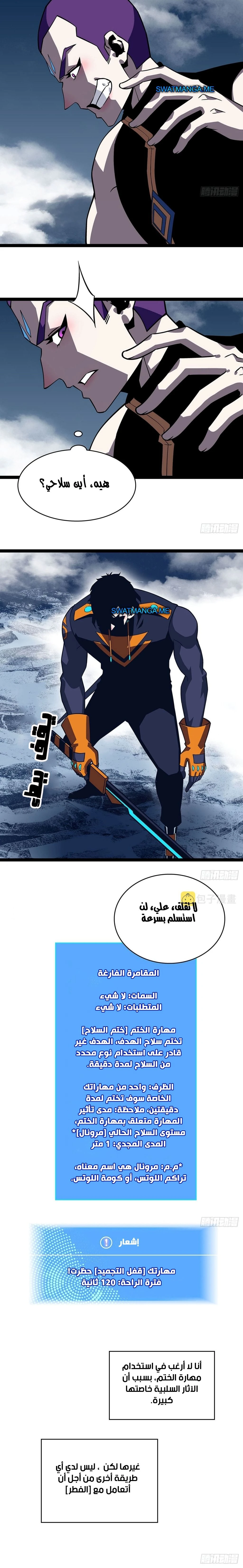 Read It All Starts With Playing Game Seriously AR Manga Online