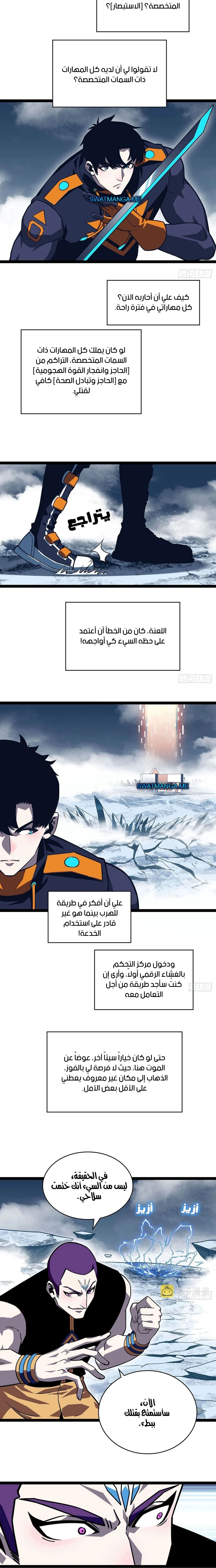 Read It All Starts With Playing Game Seriously AR Manga Online