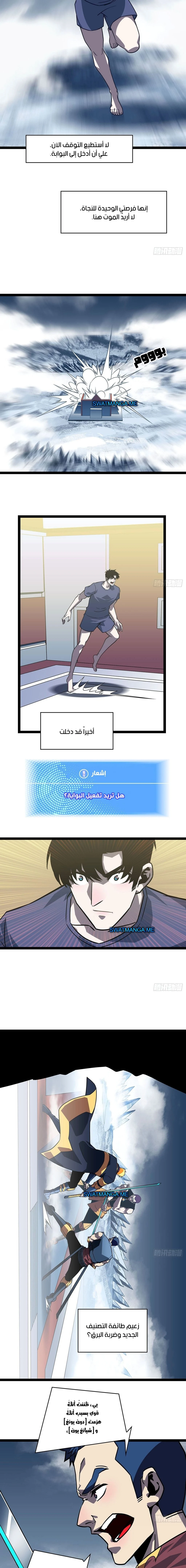 Read It All Starts With Playing Game Seriously AR Manga Online