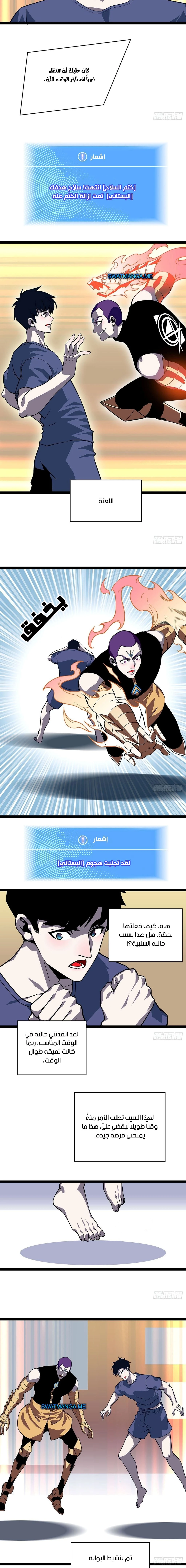 Read It All Starts With Playing Game Seriously AR Manga Online