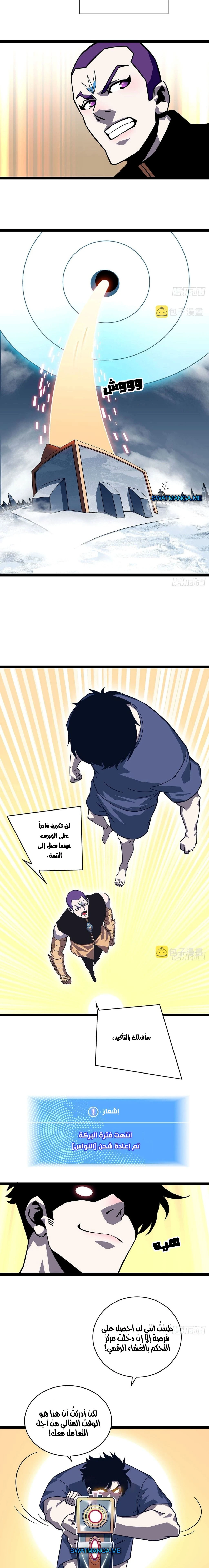 Read It All Starts With Playing Game Seriously AR Manga Online