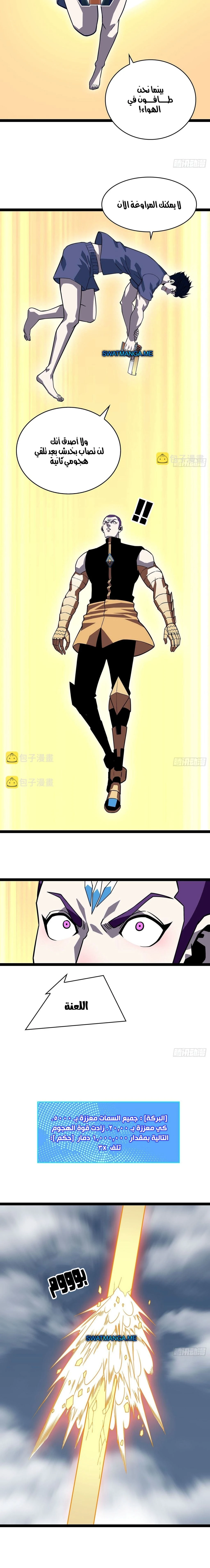 Read It All Starts With Playing Game Seriously AR Manga Online