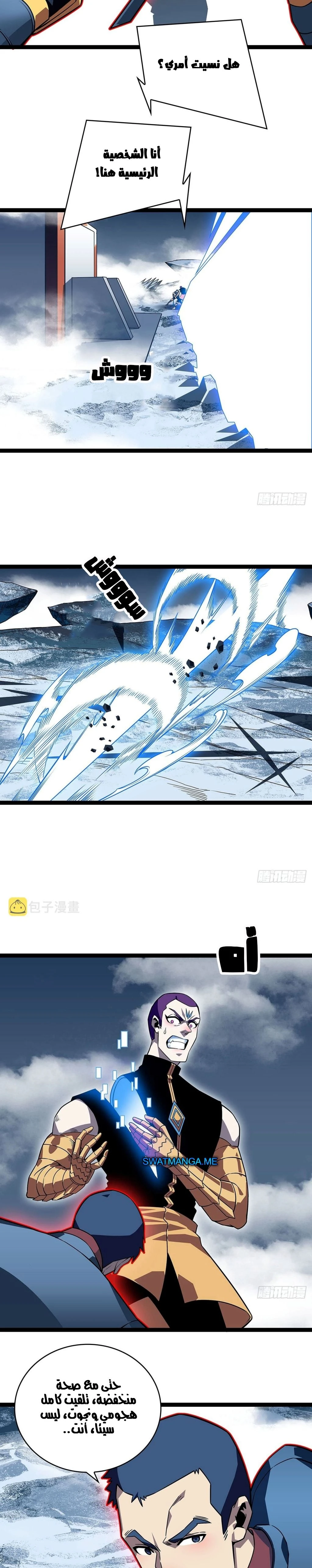 Read It All Starts With Playing Game Seriously AR Manga Online