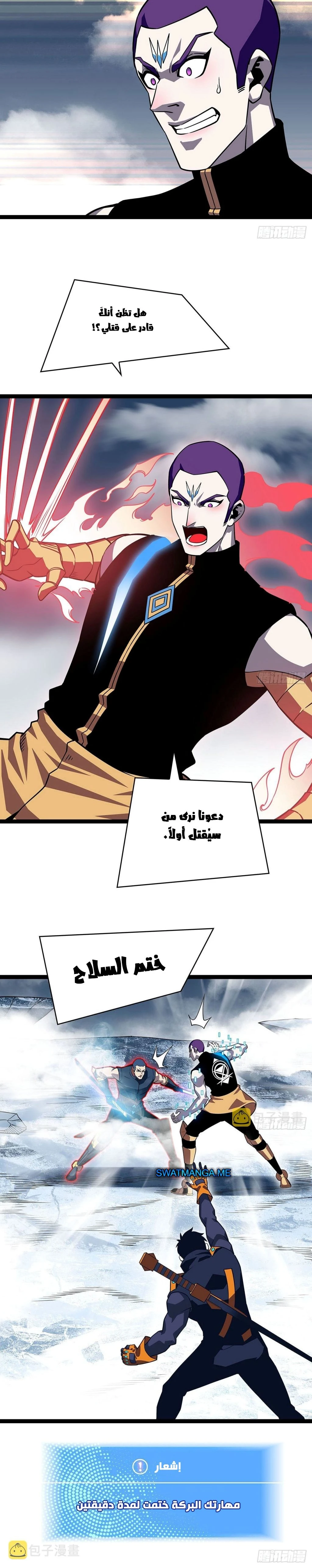Read It All Starts With Playing Game Seriously AR Manga Online