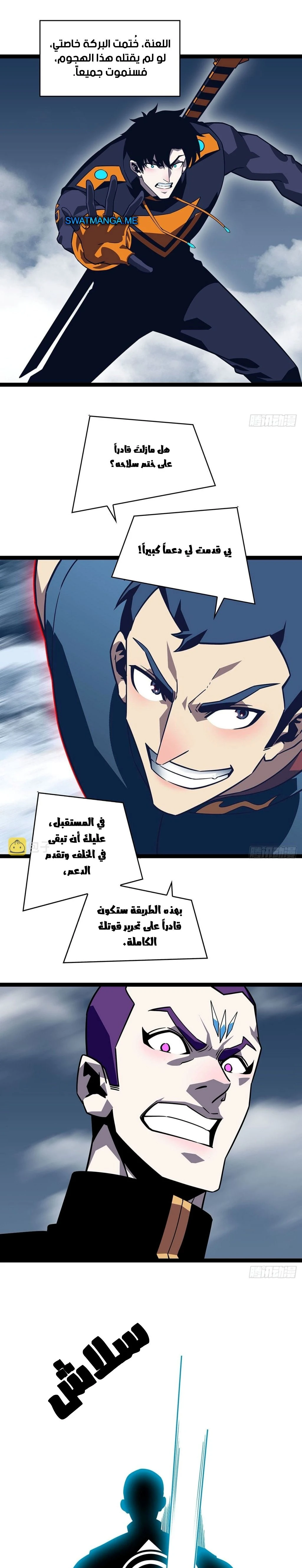 Read It All Starts With Playing Game Seriously AR Manga Online