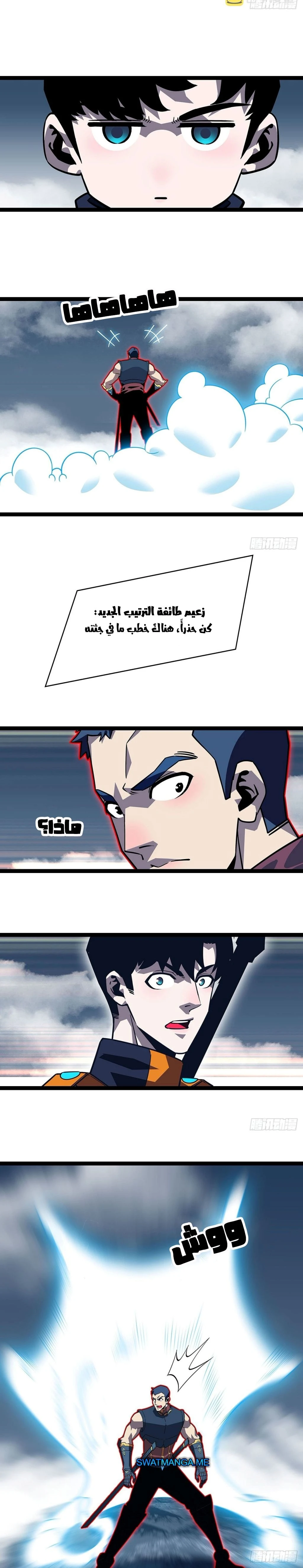 Read It All Starts With Playing Game Seriously AR Manga Online
