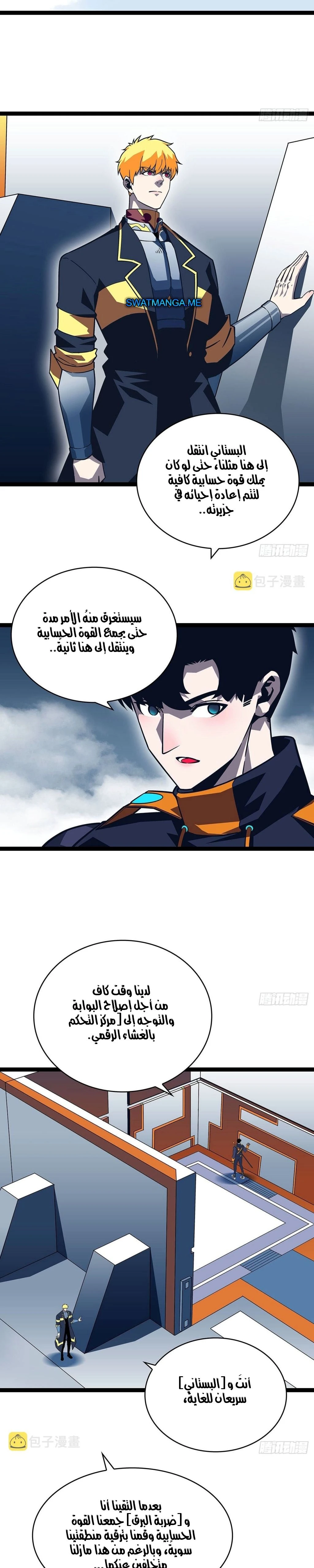 Read It All Starts With Playing Game Seriously AR Manga Online