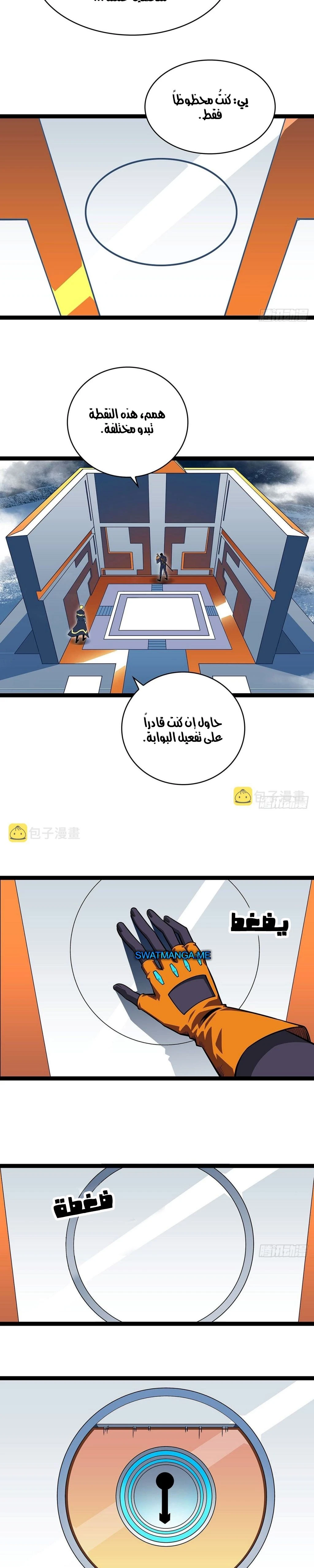Read It All Starts With Playing Game Seriously AR Manga Online