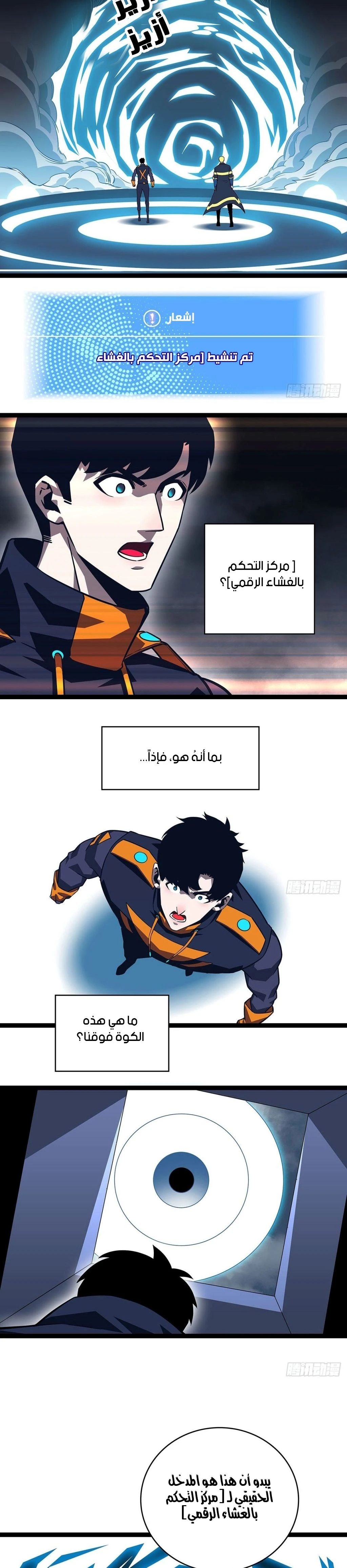 Read It All Starts With Playing Game Seriously AR Manga Online