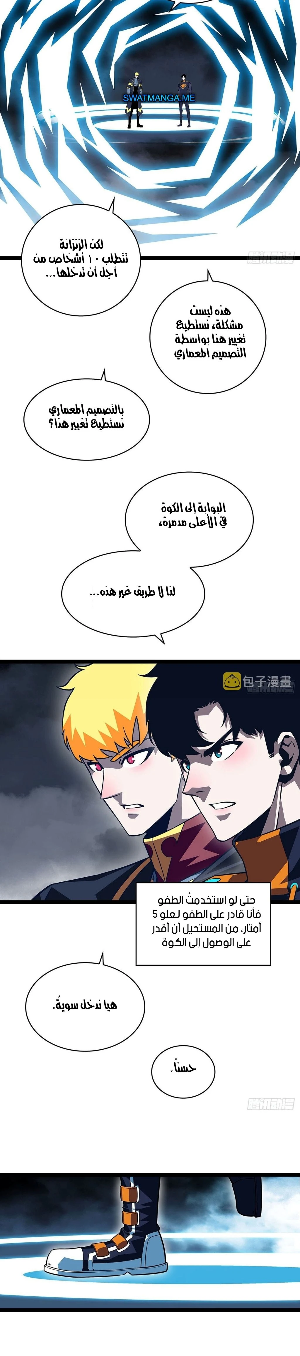 Read It All Starts With Playing Game Seriously AR Manga Online