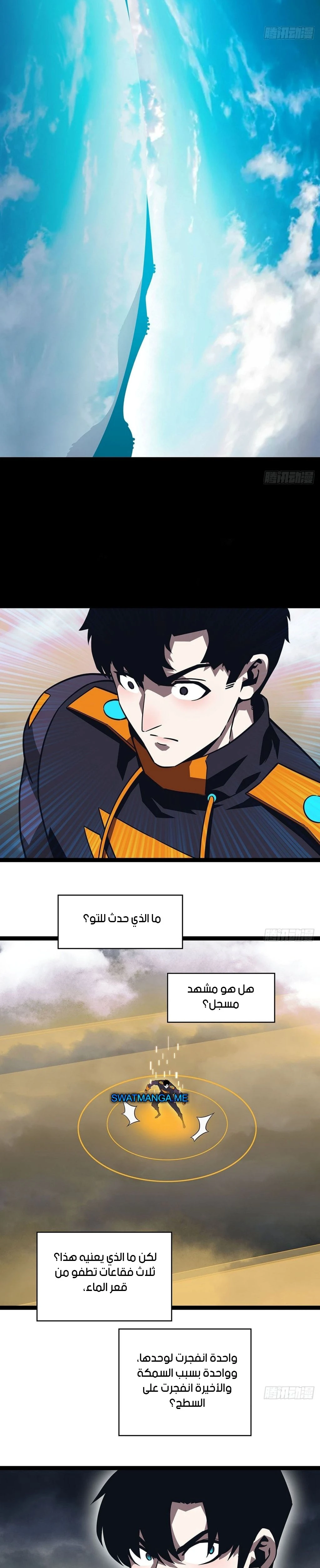 Read It All Starts With Playing Game Seriously AR Manga Online