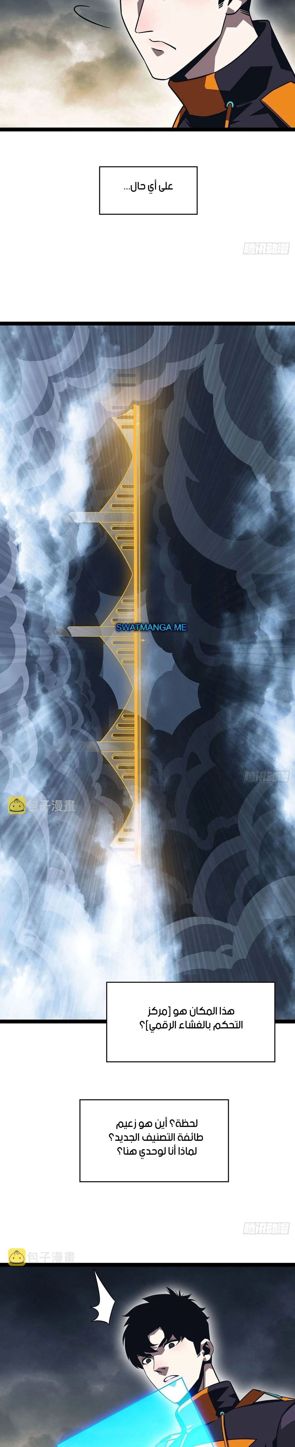 Read It All Starts With Playing Game Seriously AR Manga Online