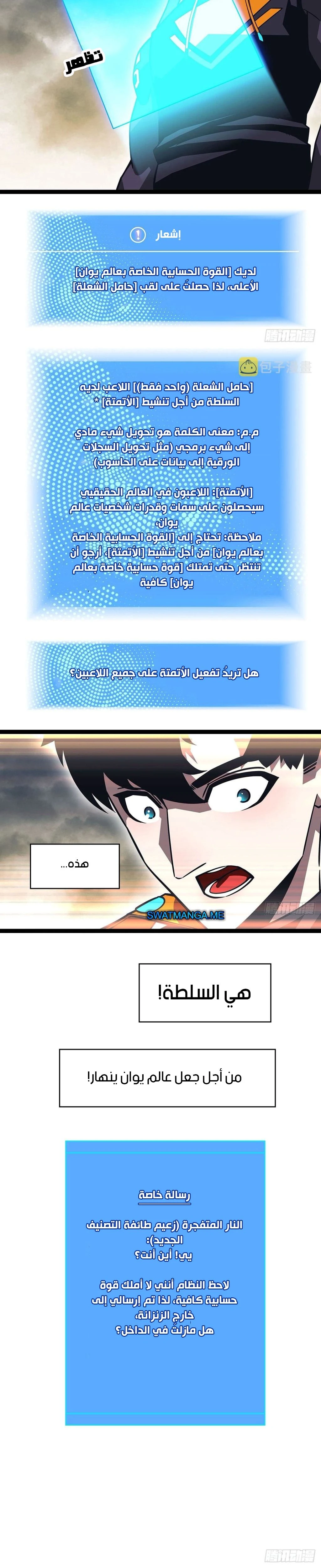 Read It All Starts With Playing Game Seriously AR Manga Online
