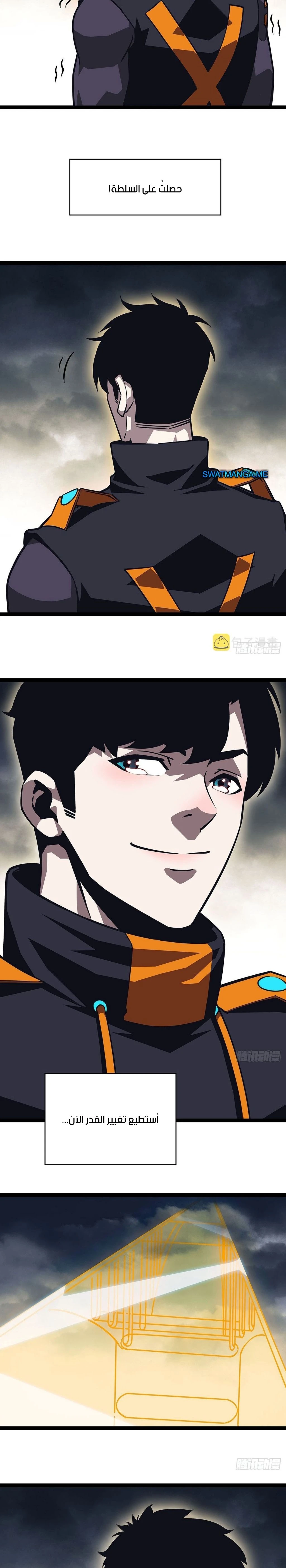 Read It All Starts With Playing Game Seriously AR Manga Online