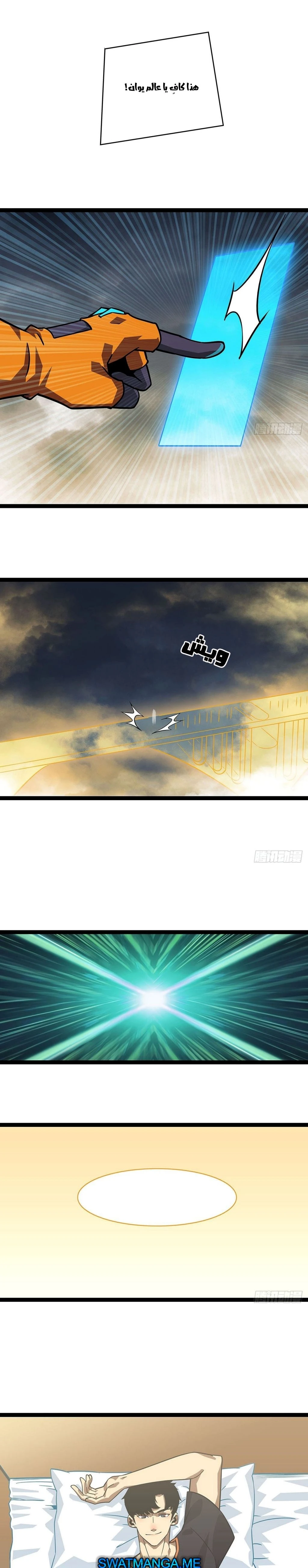 Read It All Starts With Playing Game Seriously AR Manga Online