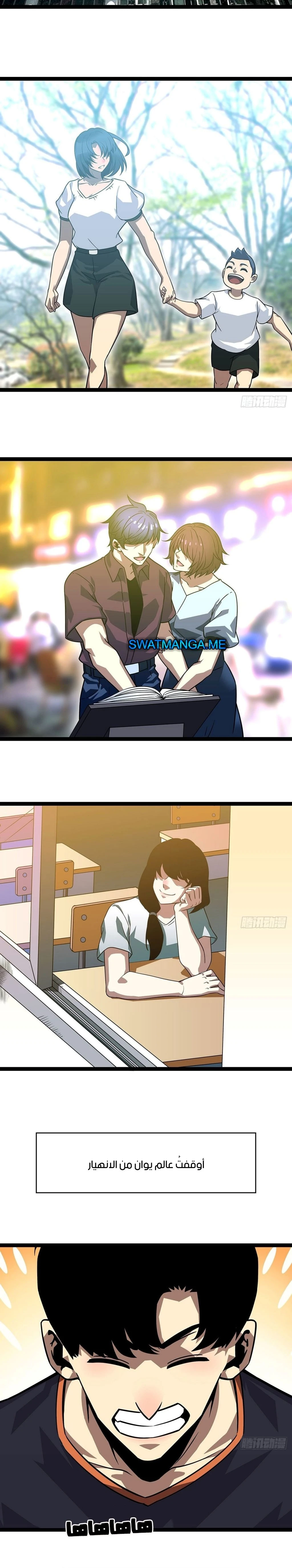Read It All Starts With Playing Game Seriously AR Manga Online