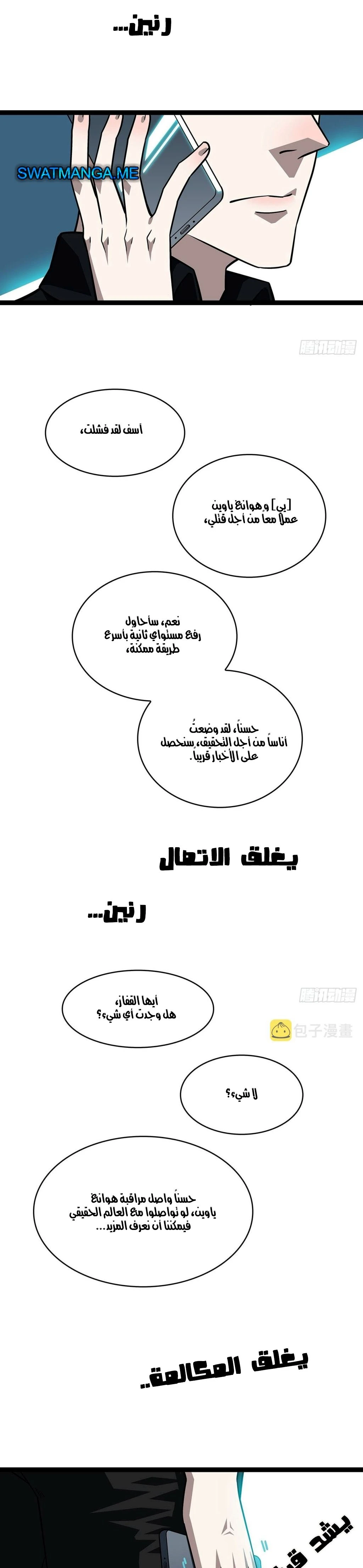 Read It All Starts With Playing Game Seriously AR Manga Online