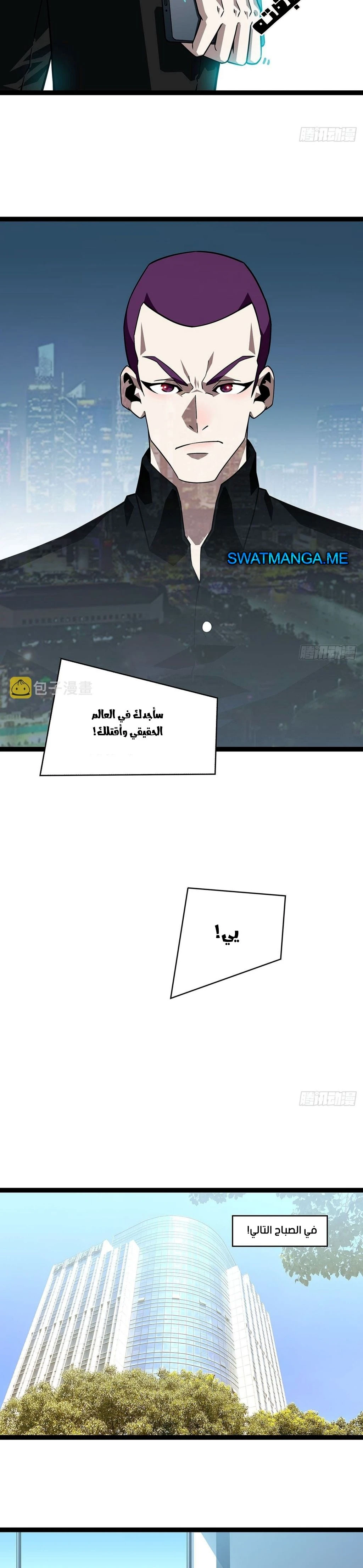 Read It All Starts With Playing Game Seriously AR Manga Online