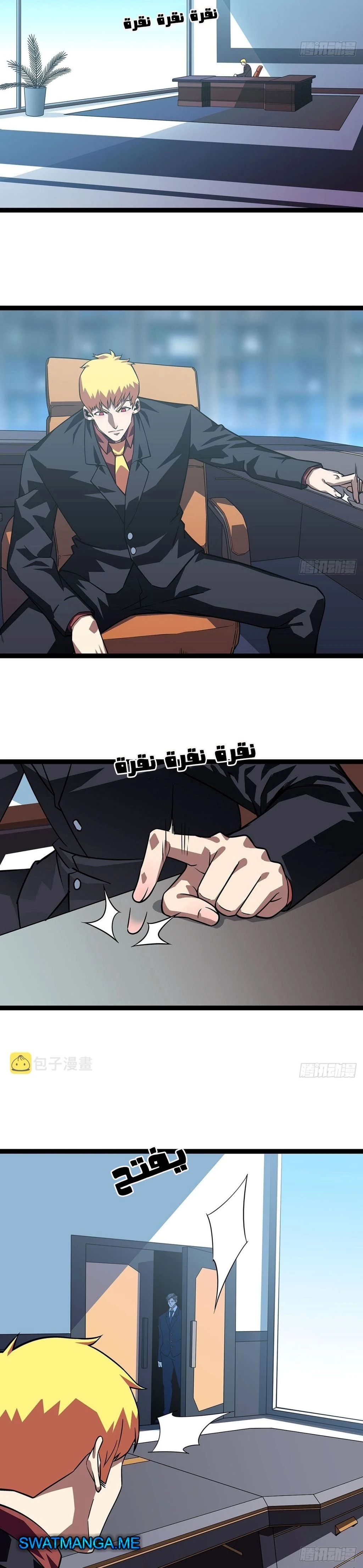 Read It All Starts With Playing Game Seriously AR Manga Online