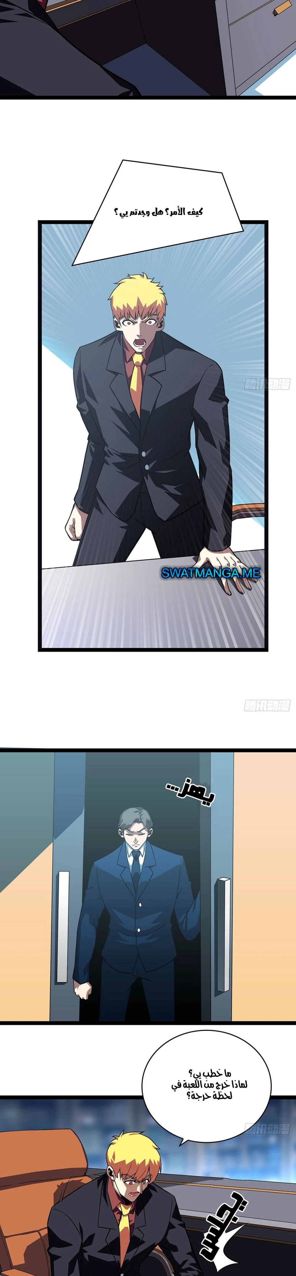 Read It All Starts With Playing Game Seriously AR Manga Online