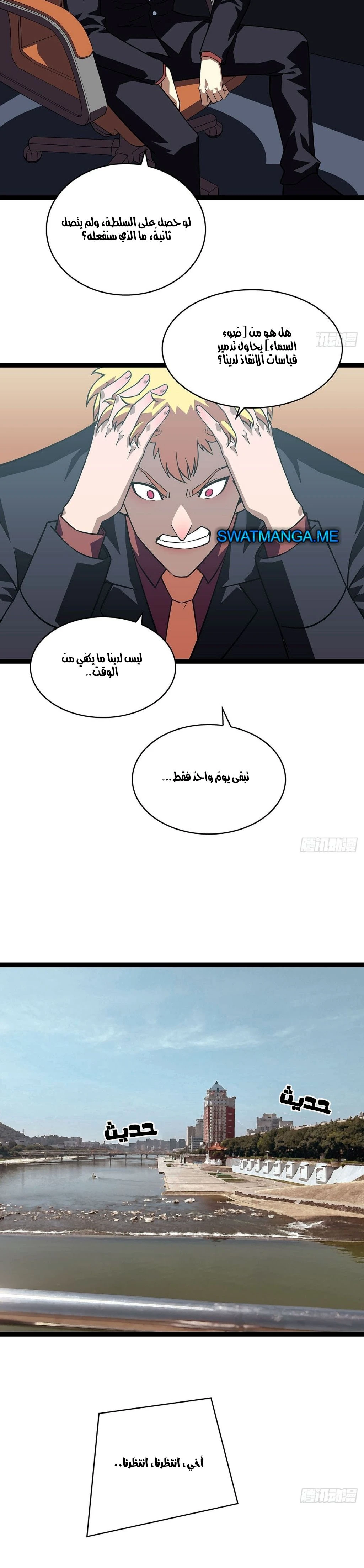 Read It All Starts With Playing Game Seriously AR Manga Online