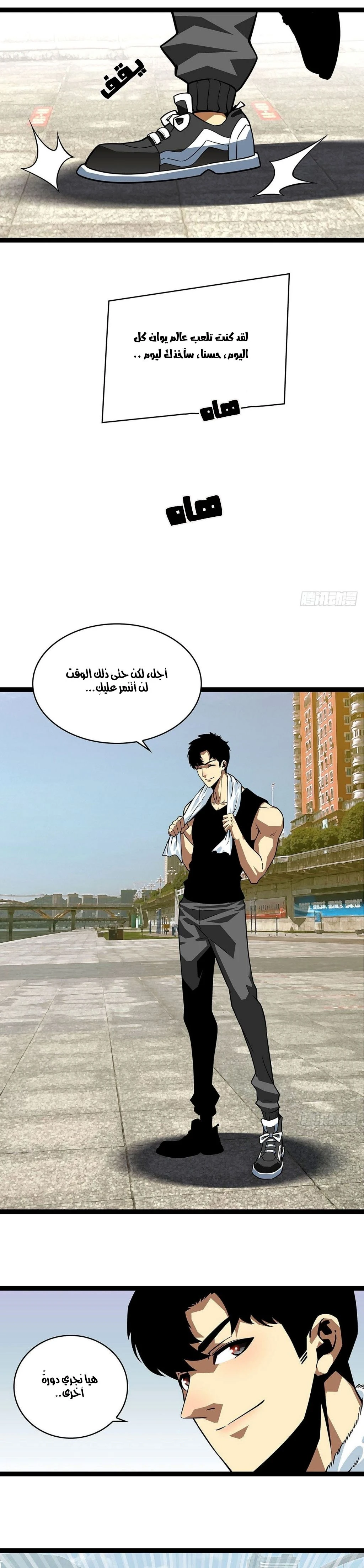 Read It All Starts With Playing Game Seriously AR Manga Online