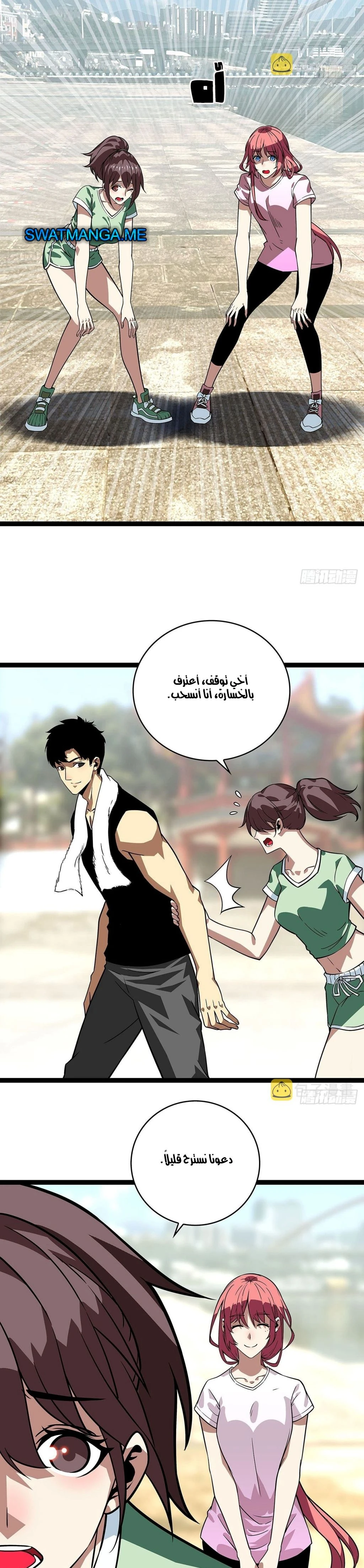Read It All Starts With Playing Game Seriously AR Manga Online