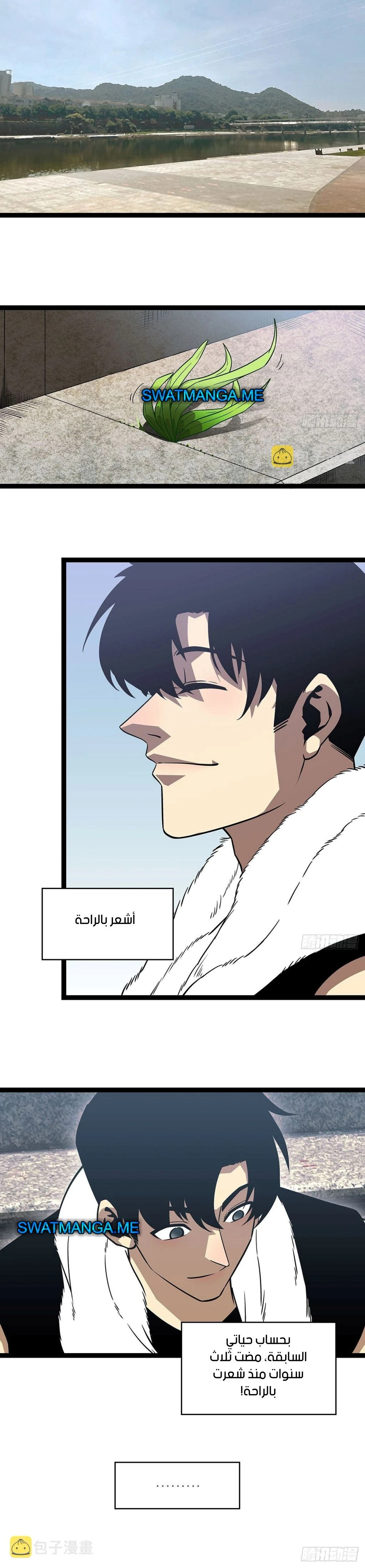 Read It All Starts With Playing Game Seriously AR Manga Online