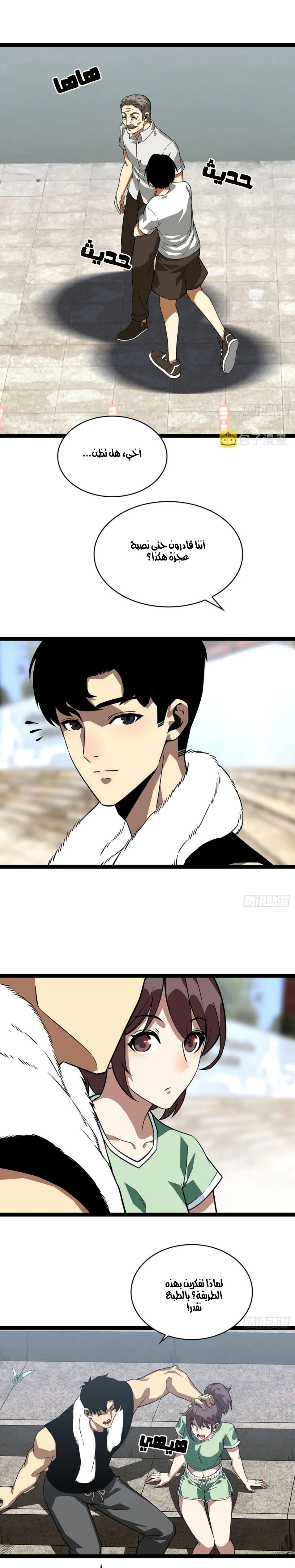 Read It All Starts With Playing Game Seriously AR Manga Online