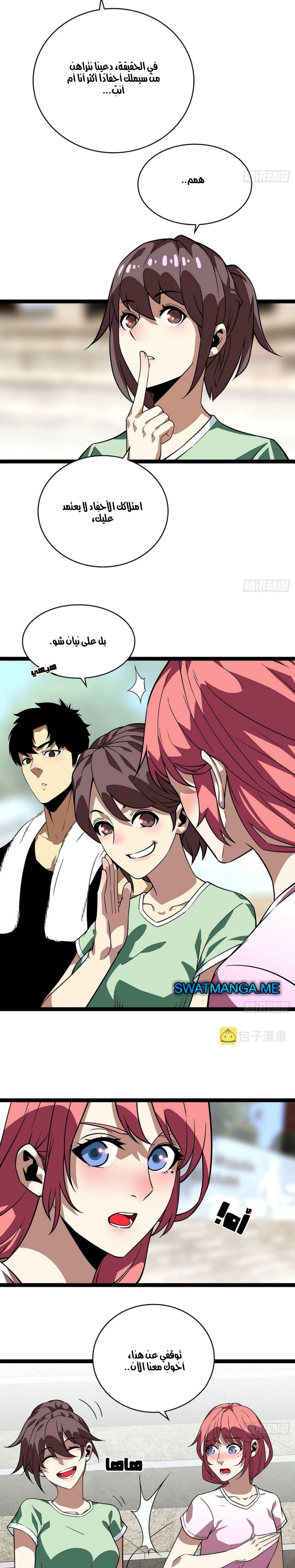 Read It All Starts With Playing Game Seriously AR Manga Online