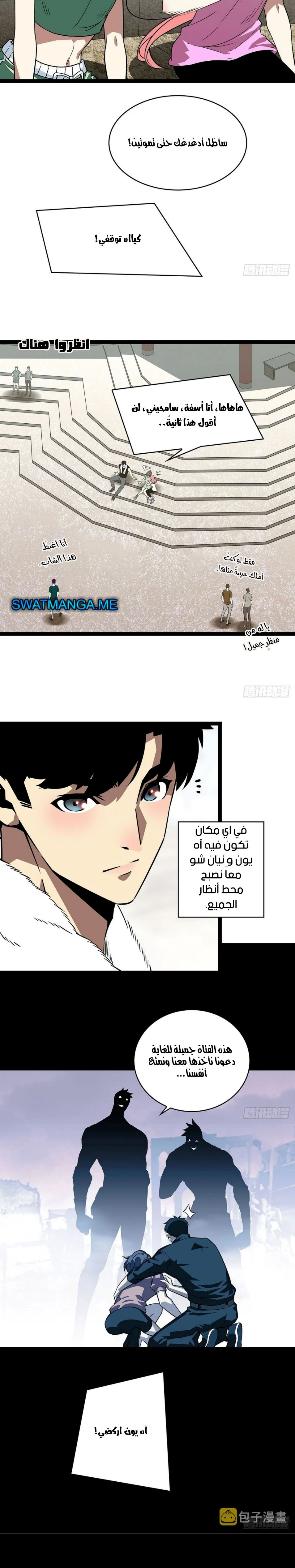 Read It All Starts With Playing Game Seriously AR Manga Online