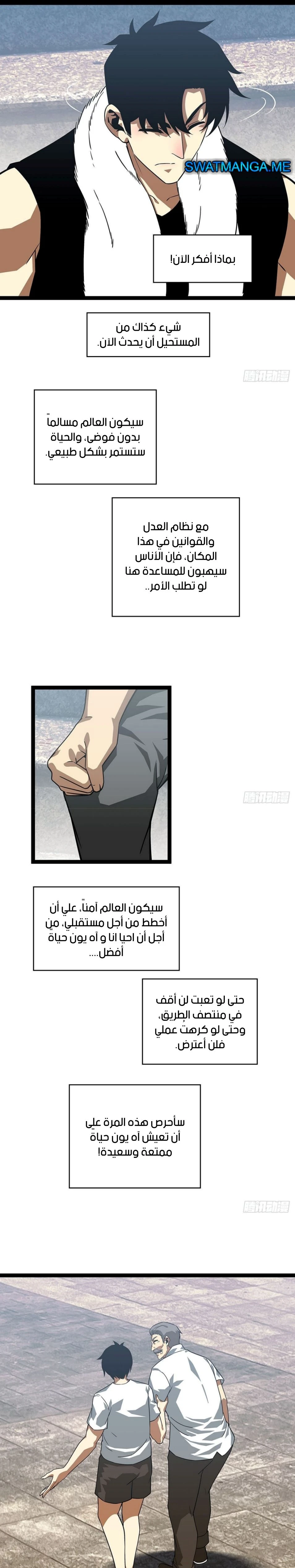 Read It All Starts With Playing Game Seriously AR Manga Online