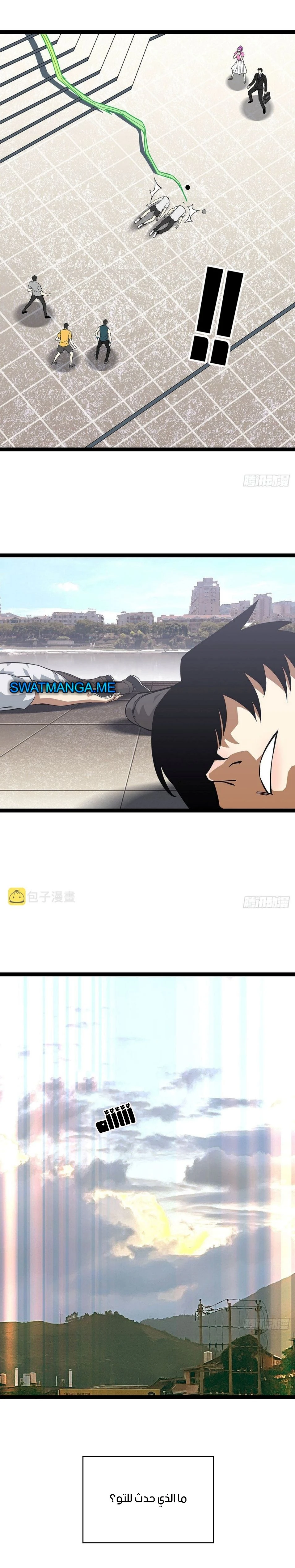 Read It All Starts With Playing Game Seriously AR Manga Online