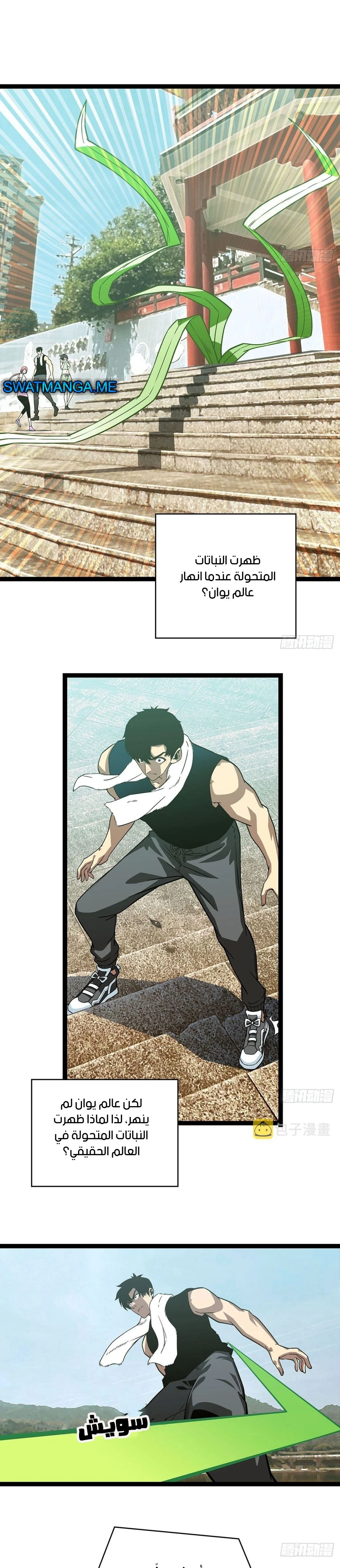 Read It All Starts With Playing Game Seriously AR Manga Online