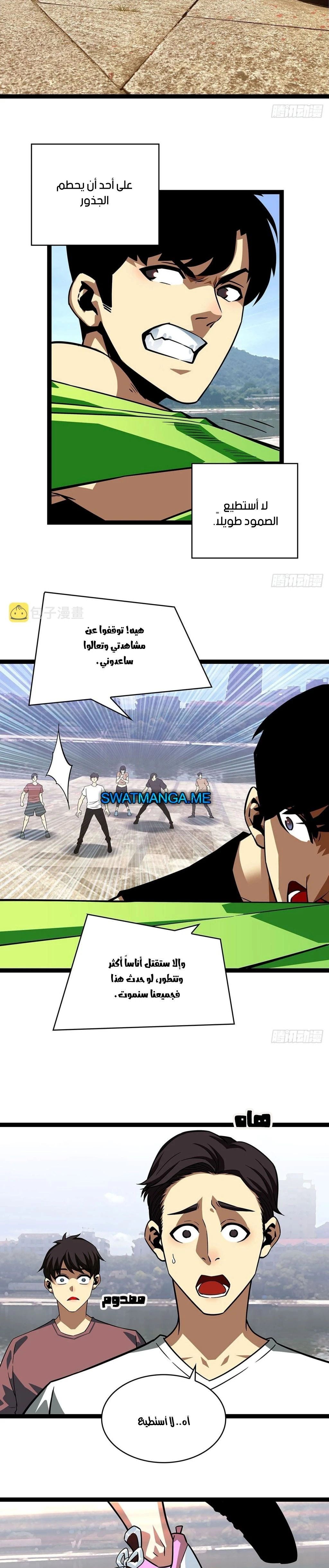 Read It All Starts With Playing Game Seriously AR Manga Online